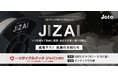 城東テクノ、3Dプリンタ用ポリプロピレン材料「JIZAI」、関西エリア初の大規模展示へ。