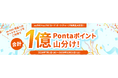 新生auフィナンシャルサービス、「ポイントアップリワード（オートチャージ特典）」を年会費無料のau PAY カードへ拡大