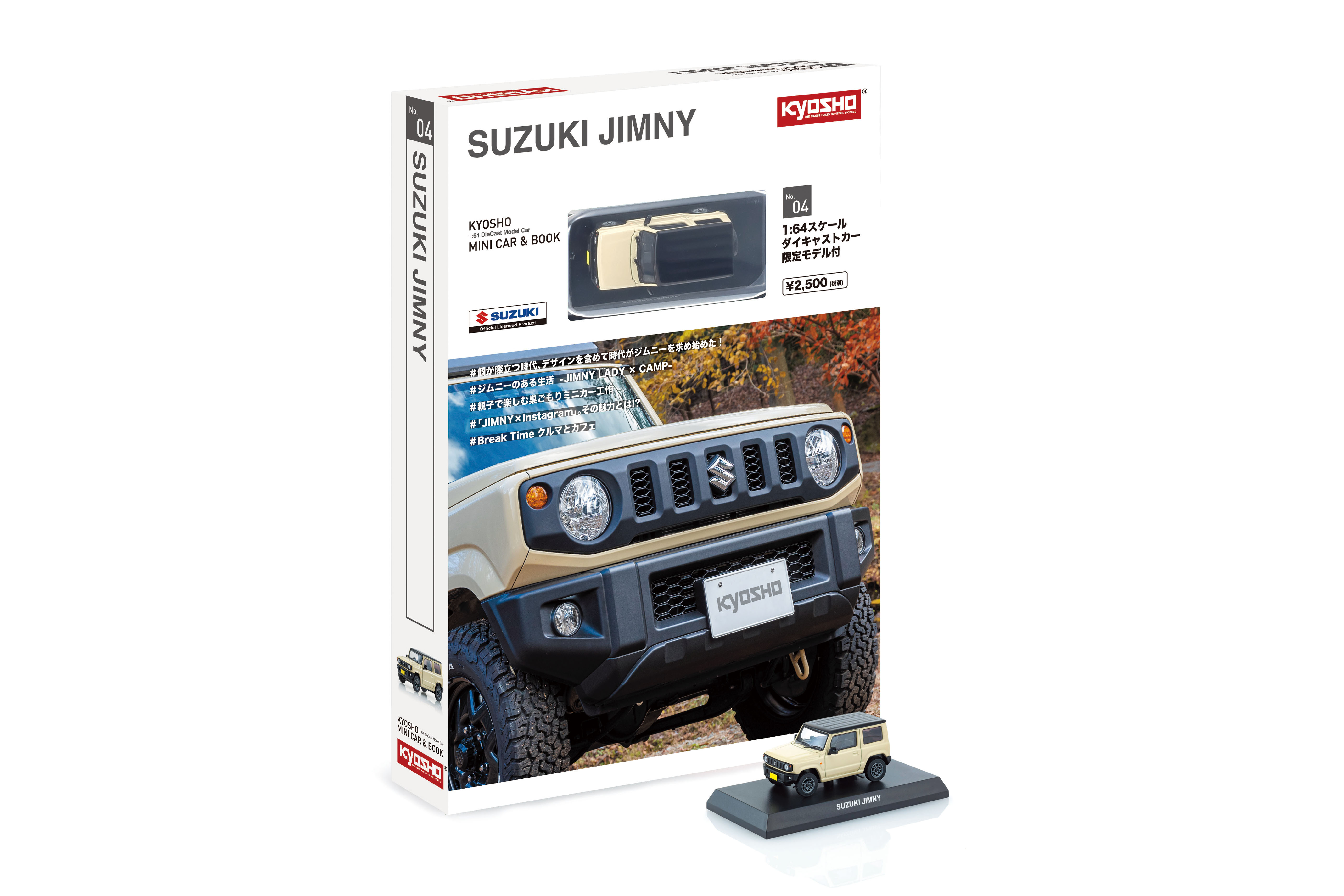 Kyosho Mini Car Book 第4弾 Suzuki Jimny 京商株式会社のプレスリリース