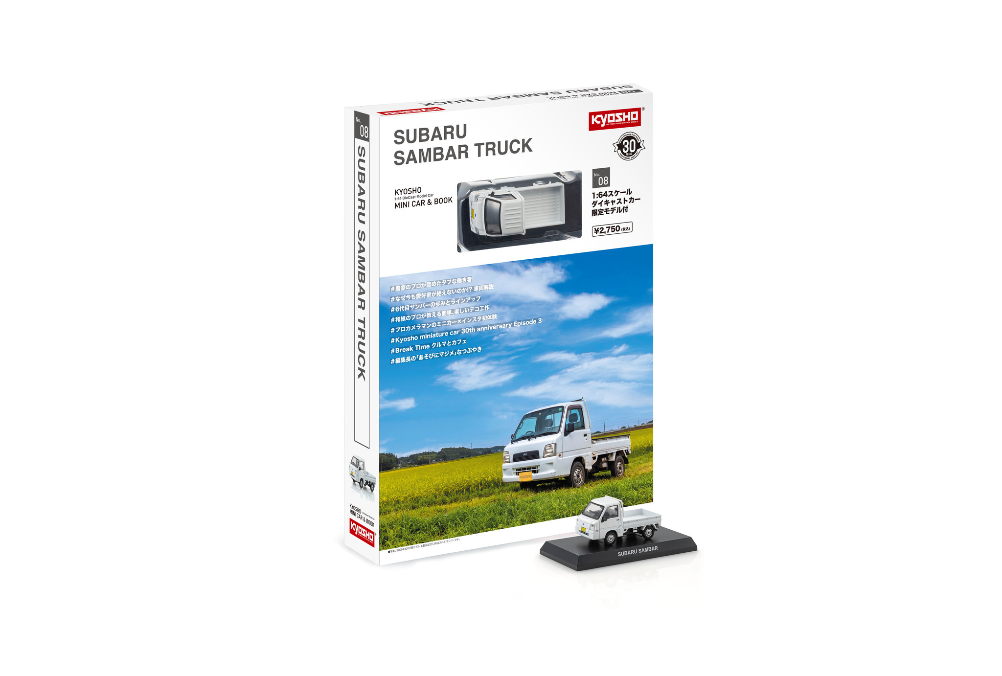 Kyosho Mini Car Book No 8 スバル サンバー トラック シリーズ初の2冊同時発売 京商株式会社のプレスリリース