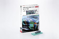 【京商】 KYOSHO MINI CAR & BOOK 第25弾「HKS SKYLINE GT-R Gr.A 1993」を発売!