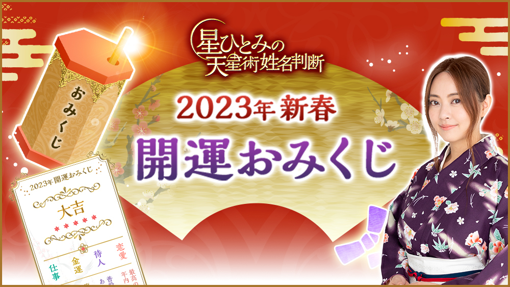 星ひとみ DVD fortune colors 突然ですが占ってもいいですか