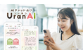 生成AIを用いてパーソナルな悩みに沿った鑑定ができるAIチャット占いサービス「UranAI（ユーランエーアイ）」のβ版をmarougeからリリース