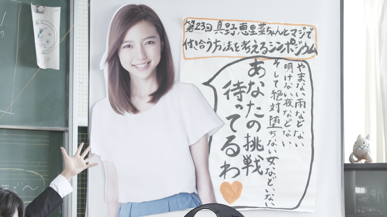 池田鉄洋が迫真の演技で募集要項を解説 真野恵里菜も 未完成映画予告編大賞 を応援 スペシャルwebムービー ボクと彼女と そしてボク 16年9月15日 木 より公開開始 株式会社オフィスクレッシェンドのプレスリリース