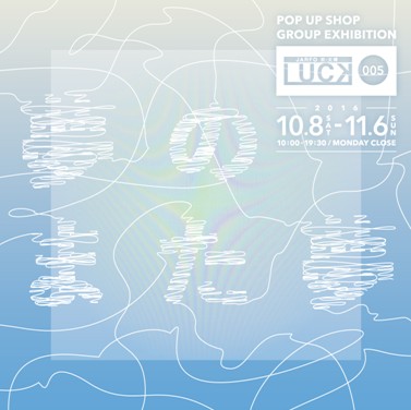 Jarfo 京 文博 Luck 月単位で様変わりするコンセプトアートショップ 夢 をテーマにした日用品や小物を展示販売 10月企画 夢のまた夢 開催 株式会社アースプラスのプレスリリース