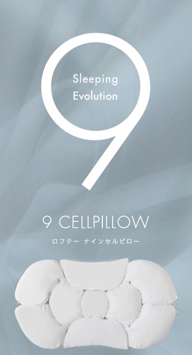 極上の快眠枕 Sleep Evolution ９ CELLPILLOW（ロフテー ナインセル