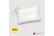 新発売 枕が合わない問題を解決 Lofty エアウィーヴ グループ のプレスリリース