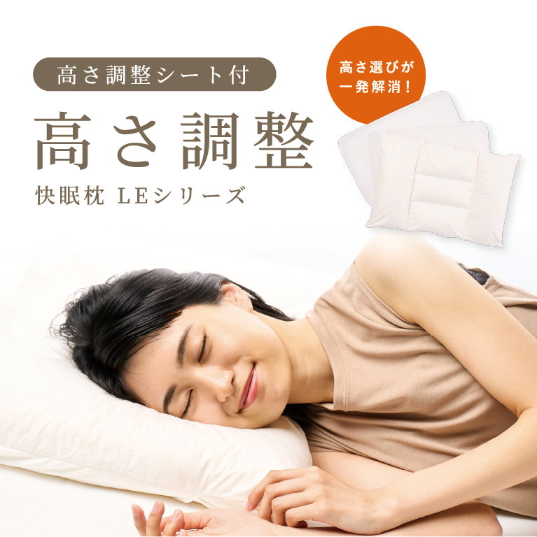 新発売 枕が合わない問題を解決 Lofty エアウィーヴ グループ のプレスリリース