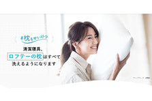 新発売 枕が合わない問題を解決 Lofty エアウィーヴ グループ のプレスリリース