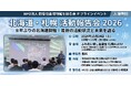 防衛技術博物館を創る会、札幌で8年ぶりの活動報告会を開催