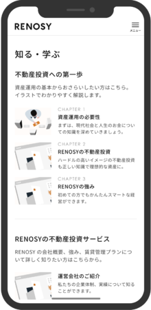 RENOSY「投資する」マイページ（知る・学ぶ）