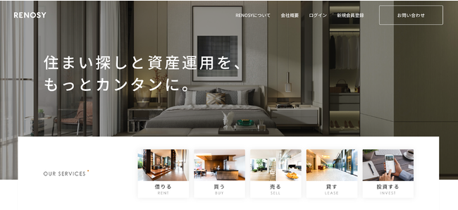 ＜2020年12月リニューアル後のRENOSYサイト。「借りる」「買う」「売る」「貸す」「投資する」をワンストップで提供する＞