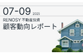 AI不動産投資のRENOSY、「不動産投資顧客動向レポート 2025年7〜9月」を公開