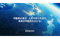 AI不動産投資のRENOSY、ブランドミッション「不動産を変え、人生の安心を創り、未来の可能性を広げる。」を制定