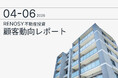 AI不動産投資のRENOSY、「不動産投資顧客動向レポート 2026年4〜6月」を公開