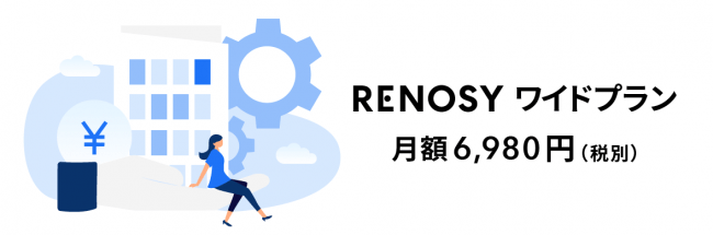 不動産オーナー向けに 設備故障に対する費用負担を含むサブスク型の賃貸管理サービスを提供開始 株式会社ga Technologiesのプレスリリース