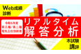 今年もやります！令和6年8/18(日)実施 電気主任技術者試験（電験三種 / 電験二種）リアルタイム解答分析！