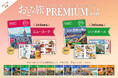 【シンガポール・ニューヨークが登場!】海外旅行ガイド書「おとな旅プレミアム」シリーズ