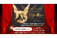 TBSテレビ ライブエンタテインメント部との共催イベント「公認会計士=監査や経理」だけじゃない!~資格のその先に広がる“意外なキャリア”~」開催に関するお知らせ