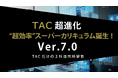 【最大¥50,000お得に】USCPA講座の「総合本科生」がオトクに受講できるキャンペーンがスタートしました! 資格の学校TAC
