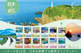 【全国を網羅する絶景ガイドブック】「おとな旅プレミアム 日本の絶景」シリーズから新刊6点発売 シリーズ全12巻で日本の美しさを堪能する