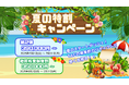 【締め切り迫る!最大¥50,000お得】USCPA講座「総合本科生」キャンペーン7/31終了! 資格の学校TAC