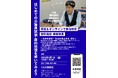 【TAC公務員】「はじめての公務員試験-数的処理を解いてみよう」を8/1(金)に開催