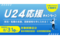 \就活に有利!/【残り1ヶ月!】TAC情報処理講座が期間限定「U24応援キャンペーン」実施中!