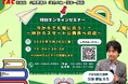 【TAC公務員】「今からでも間に合う!!~秋からスタート公務員への道~」を9/26(金)に開催