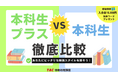 【TAC情報処理】応用情報技術者オンラインセミナー『あなたにピッタリな勉強スタイルを探そう』9/25(木)開催!\始めるなら今がチャンスです!/