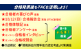 【司法書士 筆記試験 合格発表!】 TAC司法書士講座の合格後イベントのご案内!