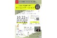 【TAC公務員】「初回講義を体験!2026合格目標 公務員試験!オリエンテーション」を10/22(水)にTAC大宮校で開催!<参加無料・要予約>