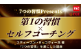 【TAC実用講座】今なら10％OFFの大チャンス！「続かない」を「続く」に変える特別講座