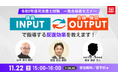 【TAC司法書士講座】令和7年度一発合格者も登壇！「山本オートマチック オンラインセミナー」のご案内