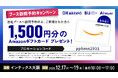 2025/12/17(水)～19(金)にインテックス大阪で行われる「人材育成・採用支援EXPO 2025 冬 大阪」にTACが出展します。