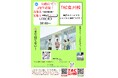 【TAC公務員】「立川校独自のサービスでライバルに差をつけろ！大学２年生向けセミナー」を1/20（火）にオンラインで開催！