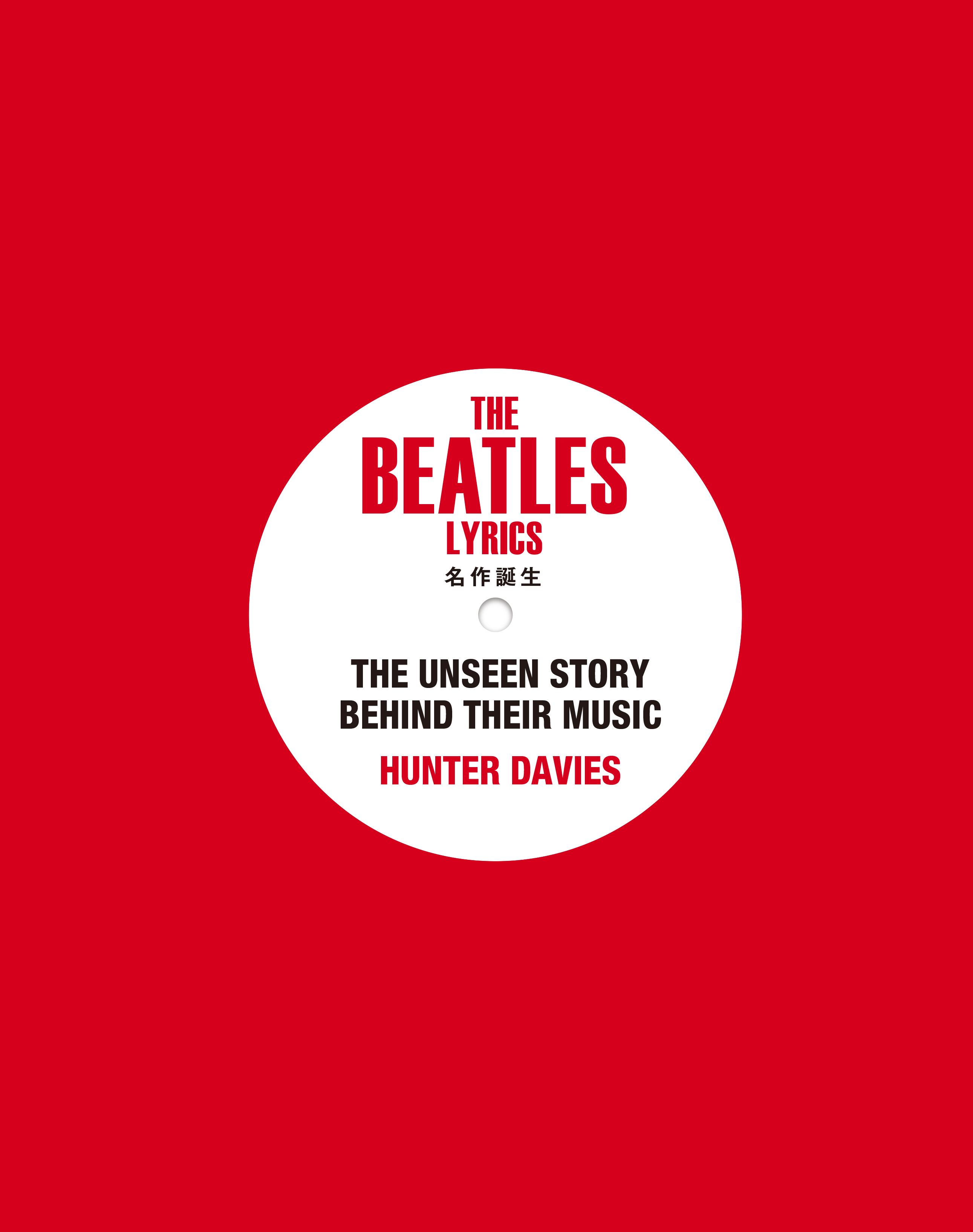 新刊情報 The Beatles Lyrics 名作誕生 6月26日発売 Amazon予約受付中 Tac株式会社のプレスリリース