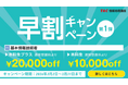 ＼あなたの「やりたい」が、扉を開く／資格の学校TAC情報処理講座が2026年度秋期合格目標コースをリリースしました！3/31までの期間限定でなんと…最大20,000円割引！
