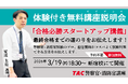 【TAC警察官・消防官（消防士）】「合格必勝スタートアップ講義～合格までの道のりをお伝えします～」を3月19日（木）に新宿校で開催！