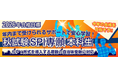 【TAC公務員】2026年勝負はココから！「秋試験SPI専願本科生」が開講！