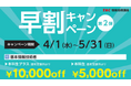 ＼スタートの春！資格の学校TAC情報処理講座／今なら最大10,000円OFF！、もう迷わない☆