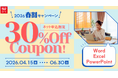 Officeの基本操作を学ぶコースが期間限定30％OFF！「2026春割キャンペーン」を開始｜TACパソコンスクール