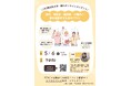【TAC公務員】「都庁・特別区・横浜市・川崎市に来年合格するためのプラン」を5/6（水）にオンラインで配信！