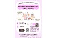 【TAC公務員】「国家公務員と地方公務員を知ろう！～東京・神奈川篇～」を5/19（火）にオンラインで配信！