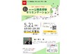【TAC公務員】5/21（木）にTAC大宮校で開催！『埼玉・東京エリア向け「2027年合格目標 公務員受験オリエンテーション」』＜参加無料＞
