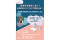 【TAC公務員】「現職若手職員に聞く！　公務員のリアルと試験対策！」を5/26（火）にTAC池袋校で開催します！