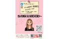 【TAC公務員】「女性が公務員になるメリットとは？！女性向けセミナー」を5/26（火）にオンラインで開催！