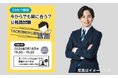 【TAC公務員】「今からでも間に合う？公務員試験」を5/18（月）にオンラインで開催！