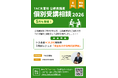 【TAC公務員】TAC大宮校で5月も開催！「担任講師 個別受講相談2026」＜参加無料・要予約＞