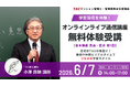 【TACマンション管理士・管理業務主任者講座】大改正がある今年だからこそ受けてほしい。無料体験入学開催【6月7日14時00分～】